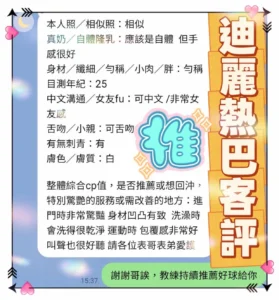 高雄定點茶-迪麗熱巴：圖片 6