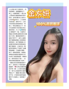 新北定點茶-金太妍：圖片 8