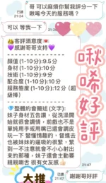 高雄定點茶-啾唏：圖片