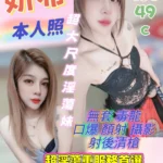 雲林定點茶-妍希