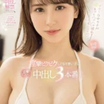 台北外送茶-姫川かのん