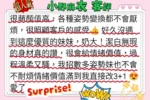 台中外送茶-小野麻衣：圖片