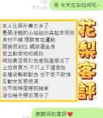 彰化定點茶-花梨：圖片