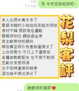 彰化定點茶-花梨：圖片 4
