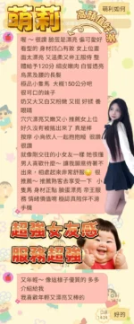 台南定點茶-萌莉：圖片