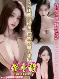 高雄定點茶-李小倩