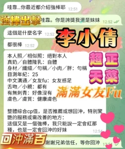 高雄定點茶-李小倩：圖片 2