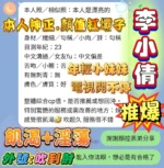 高雄定點茶-李小倩：圖片