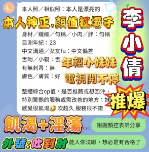 高雄定點茶-李小倩：圖片 3