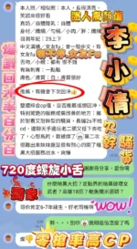 高雄定點茶-李小倩：圖片