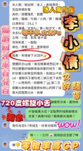 高雄定點茶-李小倩：圖片 4