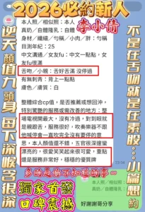 高雄定點茶-李小倩：圖片 5