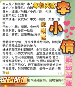 高雄定點茶-李小倩：圖片 6