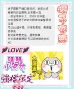 台南定點茶-櫻子：圖片