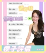 台南定點茶-櫻子：圖片