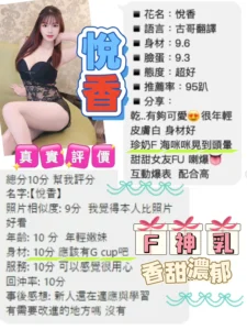 桃園定點茶-悅香：圖片 3