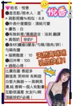 桃園定點茶-悅香：圖片