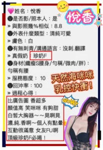 桃園定點茶-悅香：圖片 4