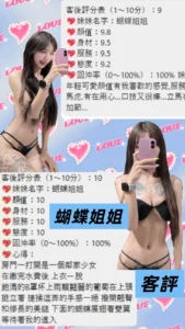 桃園定點茶-蝴蝶姐姐：圖片 2