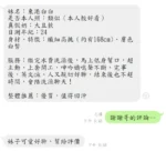 高雄定點茶-白白：圖片