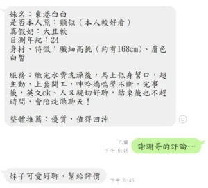 高雄定點茶-白白：圖片 3