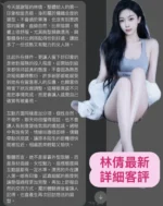 台中定點茶-林倩：圖片