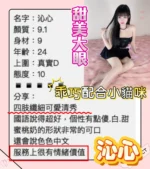 桃園定點茶-沁心：圖片