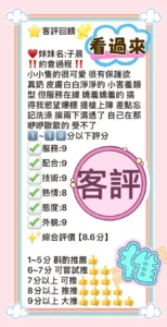 台中定點茶-子晨：圖片 2
