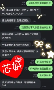 台中定點茶-芯妍：圖片 8