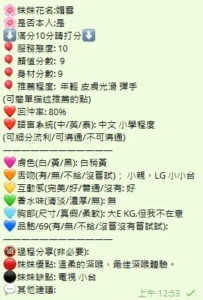 新竹定點茶-媚雪：圖片 8