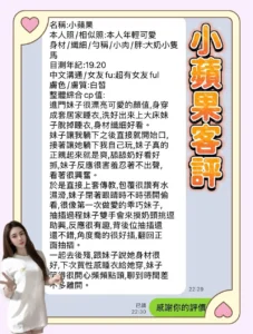 高雄定點茶-小蘋果：圖片 2
