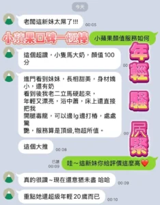 高雄定點茶-小蘋果：圖片 3