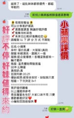 高雄定點茶-小蘋果：圖片