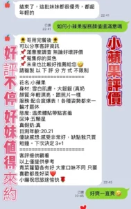 高雄定點茶-小蘋果：圖片 4