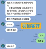 台東定點茶-羽仙：圖片