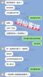 台東定點茶-羽仙：圖片