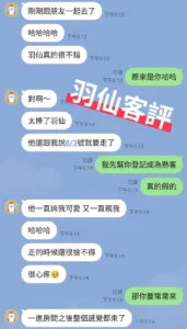 台東定點茶-羽仙：圖片 3