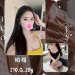 台北外送茶-奶姬