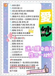 新竹定點茶-愛紗：圖片 2
