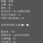 新竹定點茶-愛紗：圖片 3