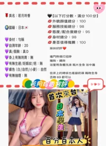 台中外送茶-若月玲香：圖片 2