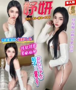 台中定點茶-妤妍
