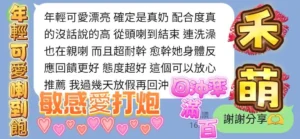 高雄定點茶-禾萌：圖片 3