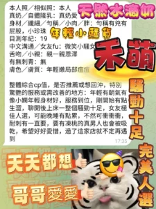 高雄定點茶-禾萌：圖片 5