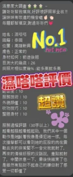 高雄定點茶-濕嗒嗒：圖片