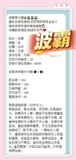 台中定點茶-波霸：圖片