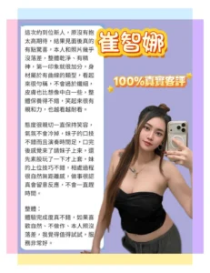 新北定點茶-崔智娜：圖片 6