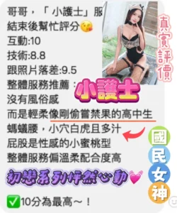 桃園定點茶-小護士：圖片 4
