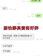 雲林定點茶-蘇怡靜：圖片