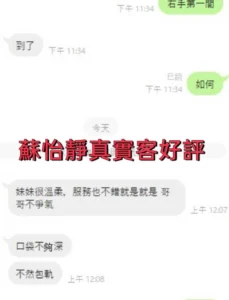 雲林定點茶-蘇怡靜：圖片 7